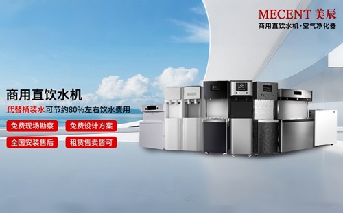 哪些品牌提供商用直飲水機租賃服務？2026年選購推薦